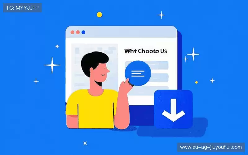 为什么选择我们